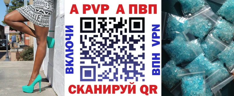 Alpha PVP крисы CK купить закладку Нолинск