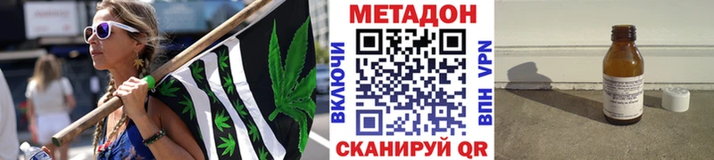сколько стоит  Нолинск  Метадон мёд 